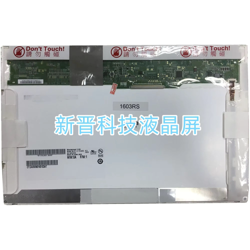 B121EW09-V.3 LP121WX3-TLC1 LTN121AT07 12.1寸 LVDS 40针