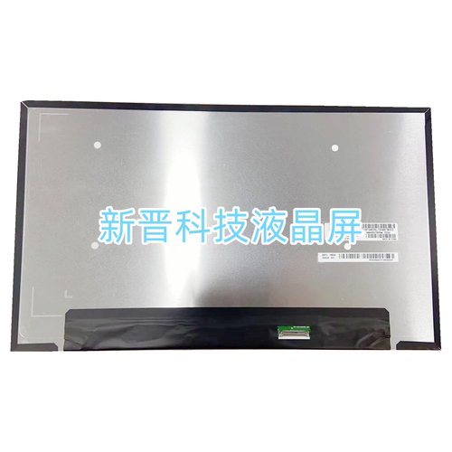 LP140WF9-SPE2 1920x1080 30针 IPS 14.0寸 电脑笔记本液晶显示屏