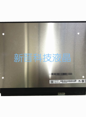 B133UAN01.0 M133NW4J-R0 1920x1200 30针 13.3寸 液晶屏显示屏