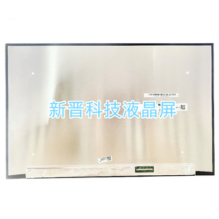 N160JME-GT1 16寸笔记本电脑液晶屏幕显示屏 16:10 1920x1200