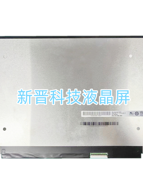 B133QAN03.2 B133UAN01.3 B133QAN02.0 13寸液晶屏 40针 两种接口