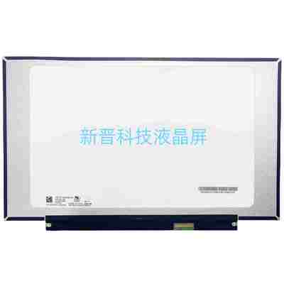 M140NWR8 R5 IPS 1366X768 60HZ 14.0寸 笔记本液晶显示屏