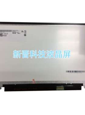 B140XTN02.D 分辨率1366×768 30针EDP 14寸笔记本电脑液晶显示屏
