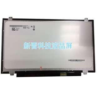 14寸笔记本电脑液晶显示屏 30针EDP B140XTN02.D 分辨率1366×768