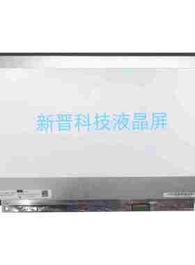 N173HCE-E3C NV173FHM-N4C B173HAN04.2 B173HAN04.0 17寸显示屏