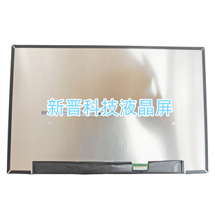 90Hz sRGB 2560X1600 100% 14寸液晶显示屏 40针 B140QAN09.H