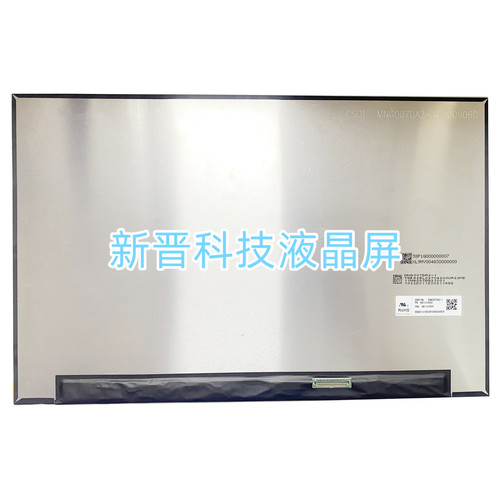 MNG007DA2-1 IPS 2560x1600 240HZ 40针 16寸全新液晶显示屏