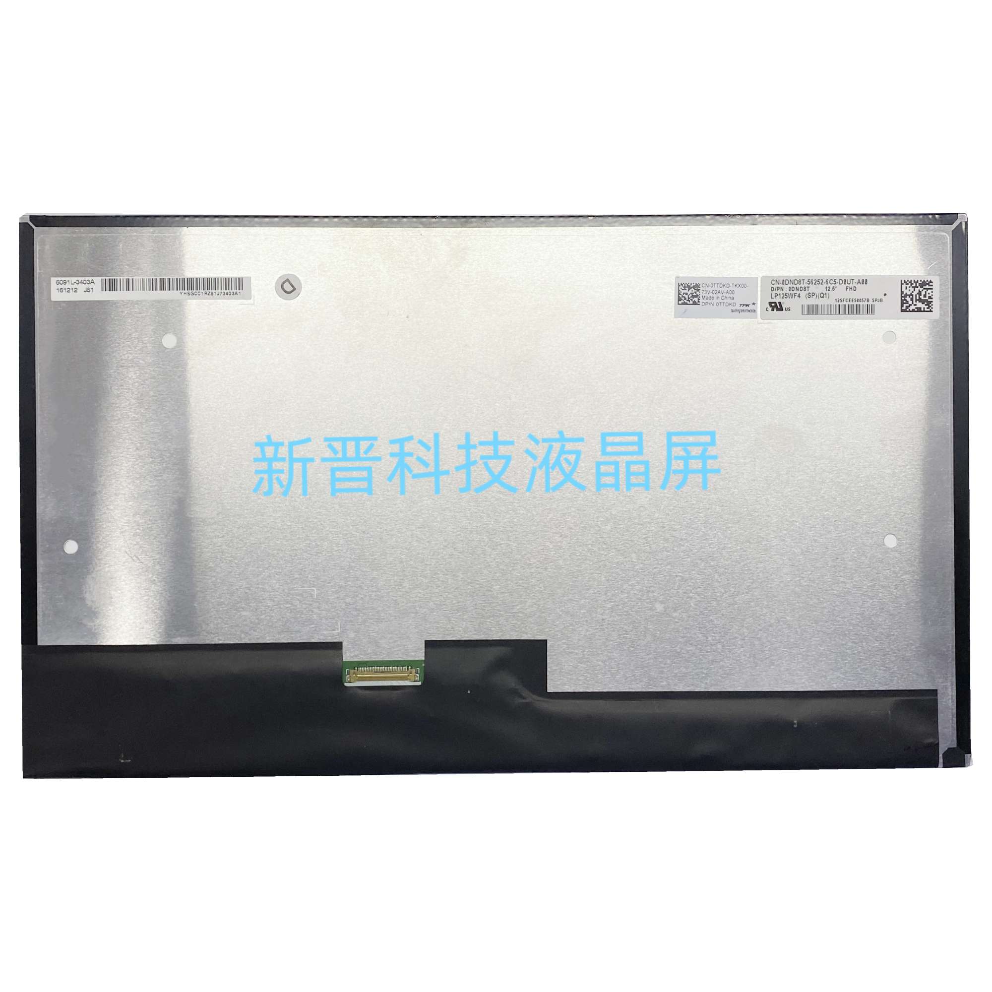 适用戴尔DELL LP125WF4-SPQ1 1920×1080 30针 笔记本液晶显示