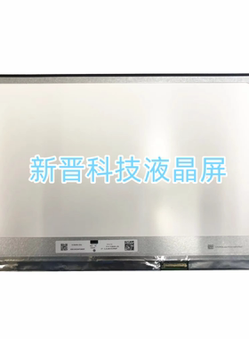 N156HRA-EA1 N156HRA-GAA 15寸窄边液晶屏 144HZ 1920X1080