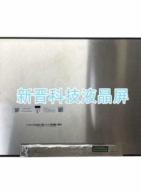 N140JCA-EEN 1920X1200 30针全新 14寸背折 液晶显示屏