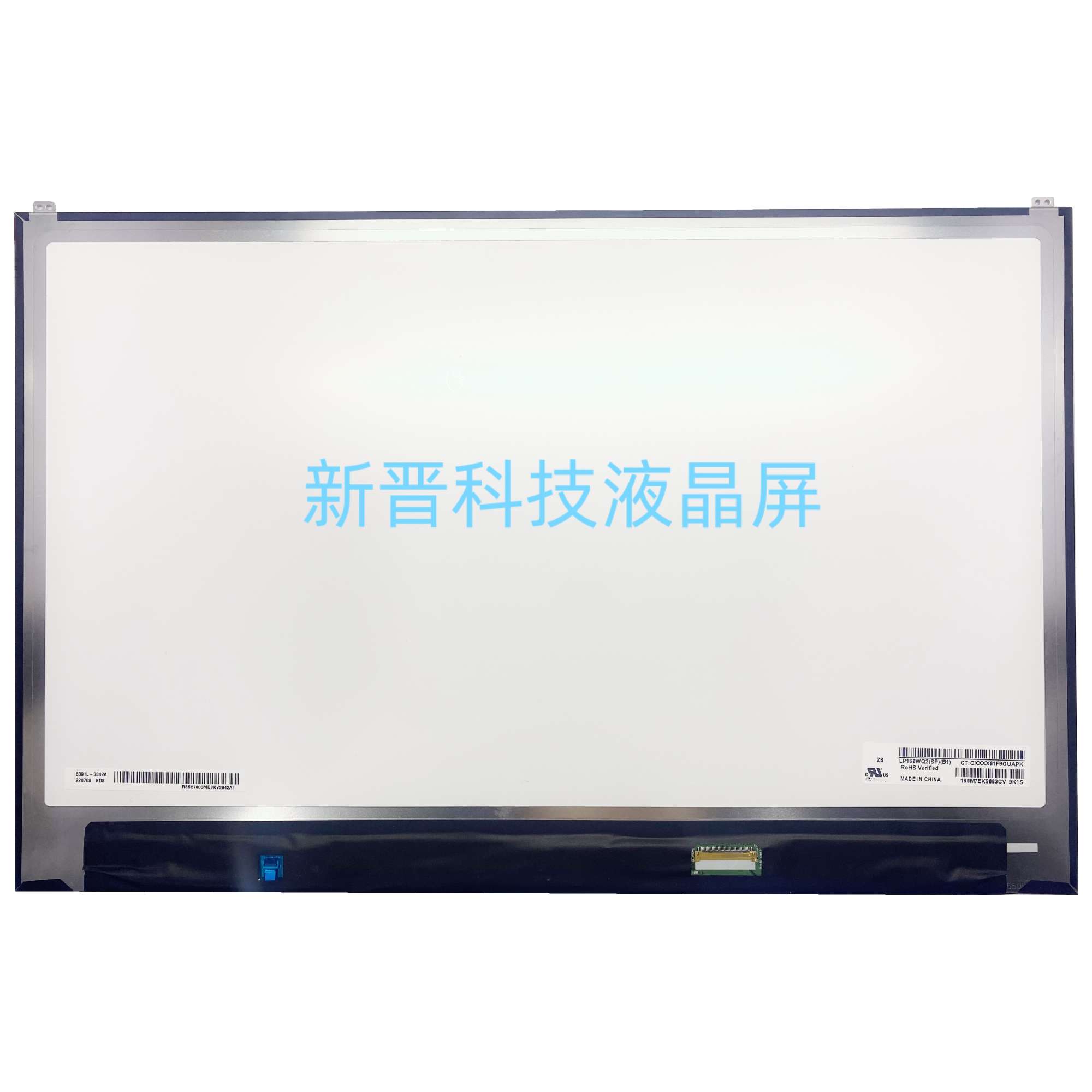 LP160WQ2 SPB1 144Hz 2560x1600 全新16.0寸背折笔记本液晶显示屏