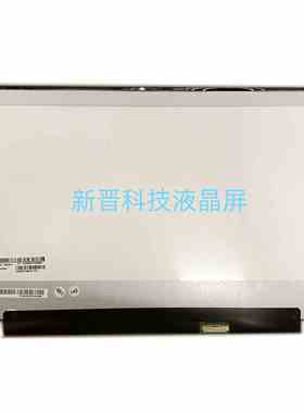LP133WH2 SPA1 60Hz 1366X768 30针 EDP 13寸 笔记本液晶显示屏