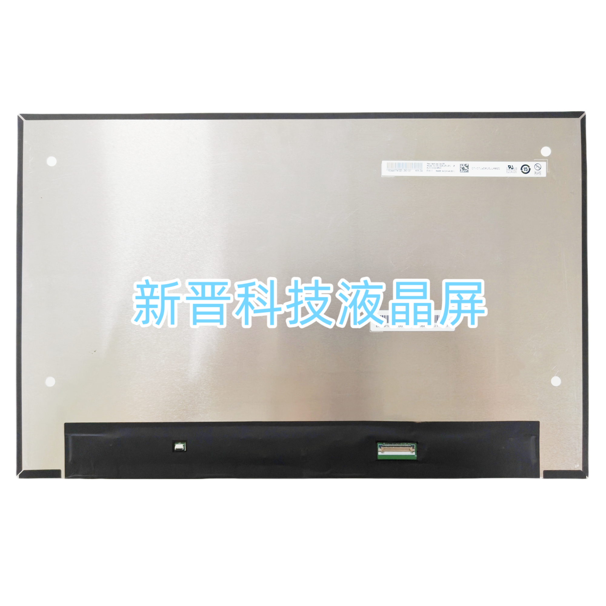 B160UAV01.0 1000 : 1 1920X1200 16.0寸电脑笔记本液晶显示屏幕