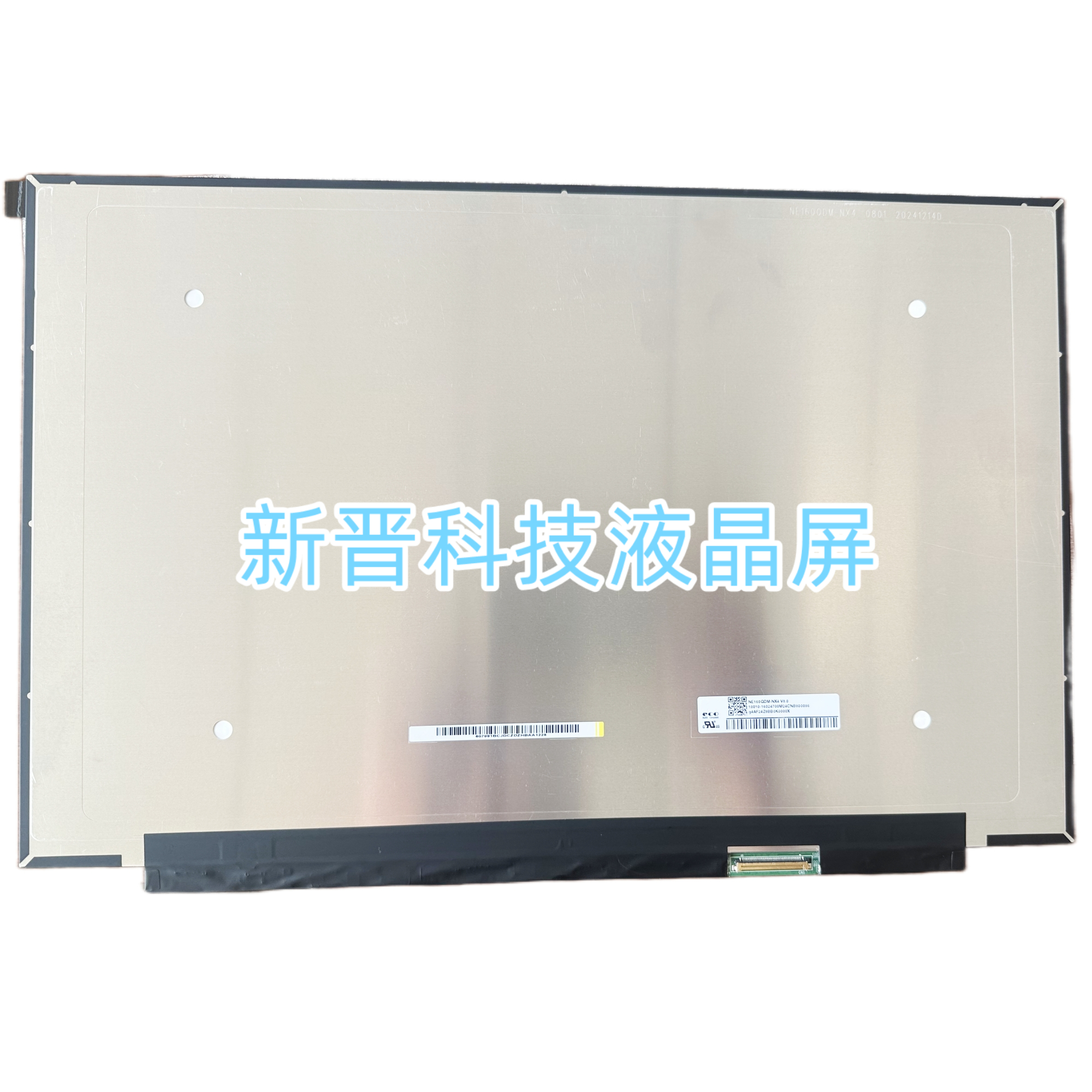 NE160QDM-NX4 16寸 笔记本电脑液晶屏幕 144HZ