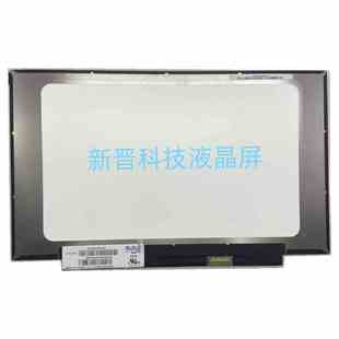 N47 EA1 fit N140HGA 14寸窄边高分液晶屏 B140HTN02.0 NT140FHM