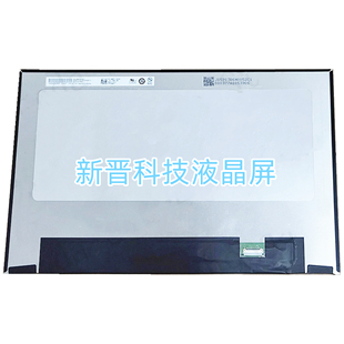 1920×1200 EDP 60HZ sRGB 13寸液晶显示屏幕 100% B133UAN02.3