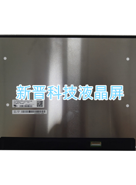 LP140WU4-SPB2 1920X1200 30针 全新14寸笔记本液晶显示屏幕