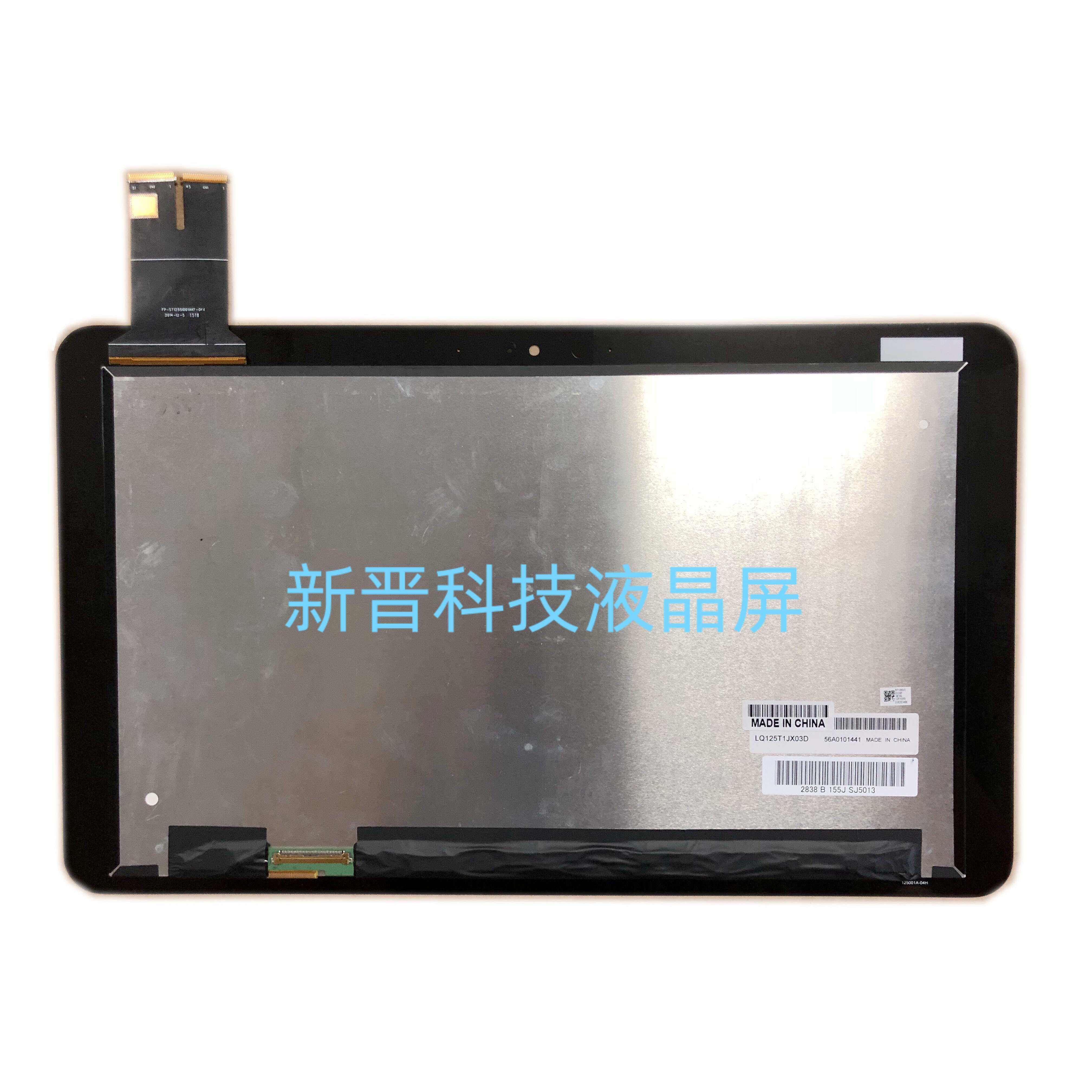 全新华硕asus t300/t300chi t3chi lq125t1jx03d 液晶总成