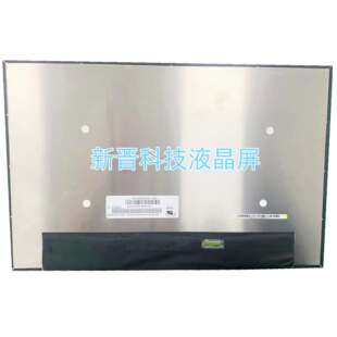 NV160WUM-K00 V8.0 分辨率 1920x1200 全新 16寸笔记本液晶显示屏