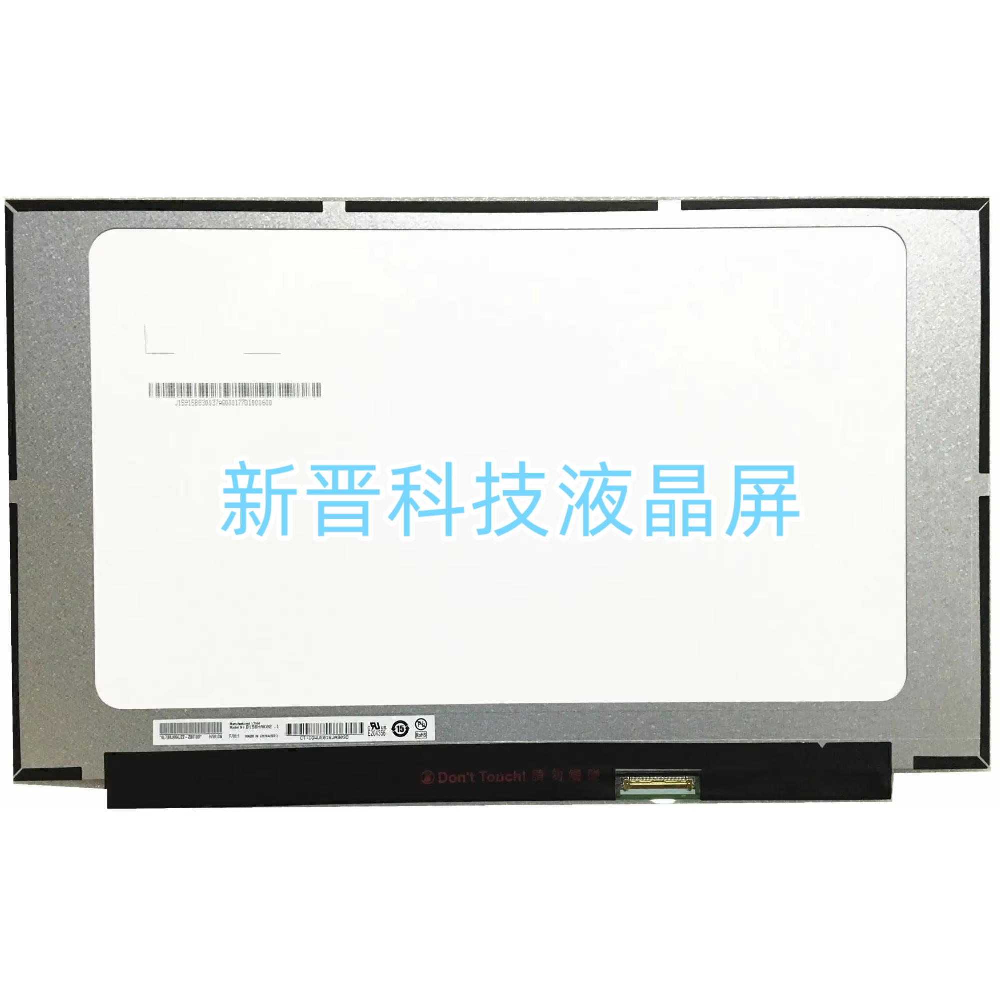 B156HAK02.1 NV156FHM-T01 适用于15寸超薄触摸液晶屏幕 EDP 40针图片