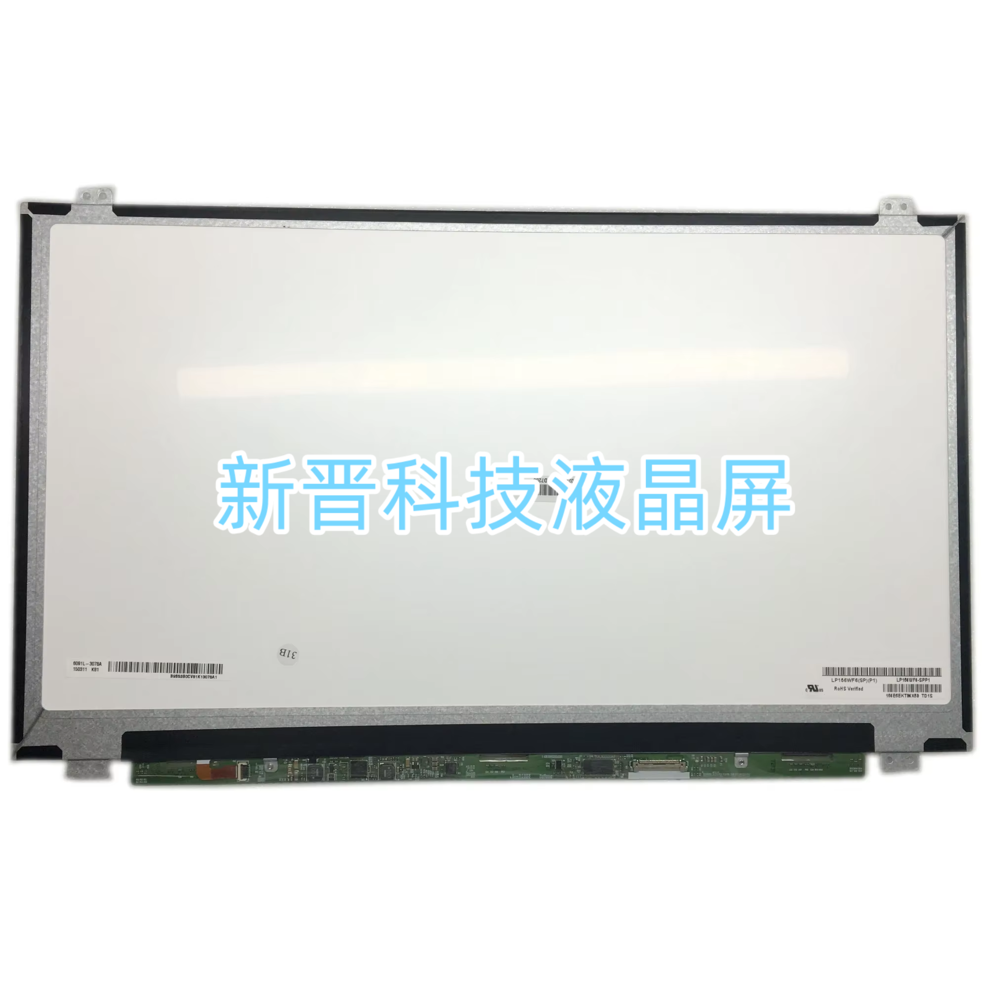 LP156WF6 SPP1 LP156WF6 SPC1 SPH1 SPM1 SPA1 SPP2 15寸显示屏