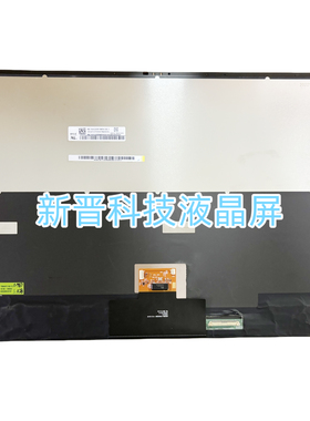 适用于华硕ROG Flow X16 GV601RM GV601 B160QAN02.S 液晶屏总成