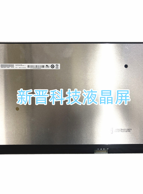 B133HAN05.D LP133WF9 SPB1 IPS 13.3寸 超薄 液晶显示屏原装