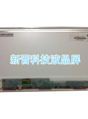 N156BGE-L21 B156XTN02.2 B156XW02 LP156WH2 TLA1 15寸 显示屏