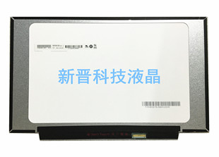 T480窄边 E480 14寸液晶屏幕 适用于联想THINKPAD B140XTN07.2