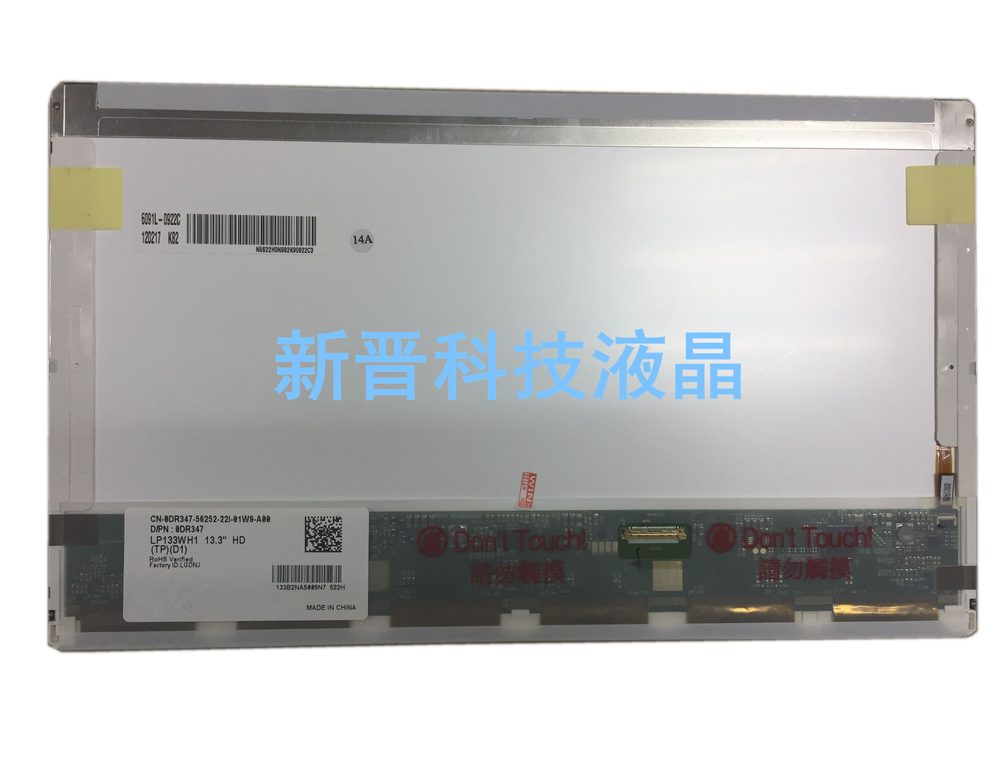 LP133WH1-TPD1 1366X768 30针 LED 中厚 13.3寸液晶显示屏