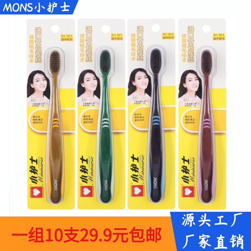 一组5支29.9包邮小护士02牙刷/口腔清洁工具