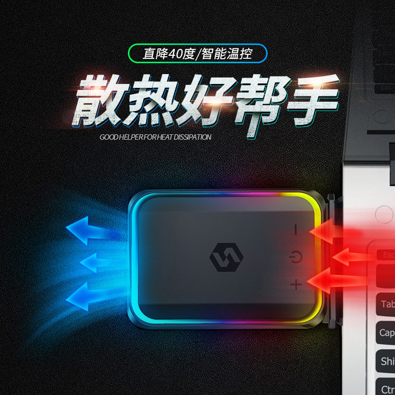 索皇电脑笔记本抽风式散热器侧吸适用于联想华硕戴尔风扇机外设