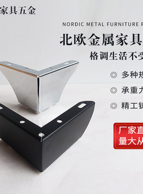 沙发脚支撑脚防锈承重能力强
