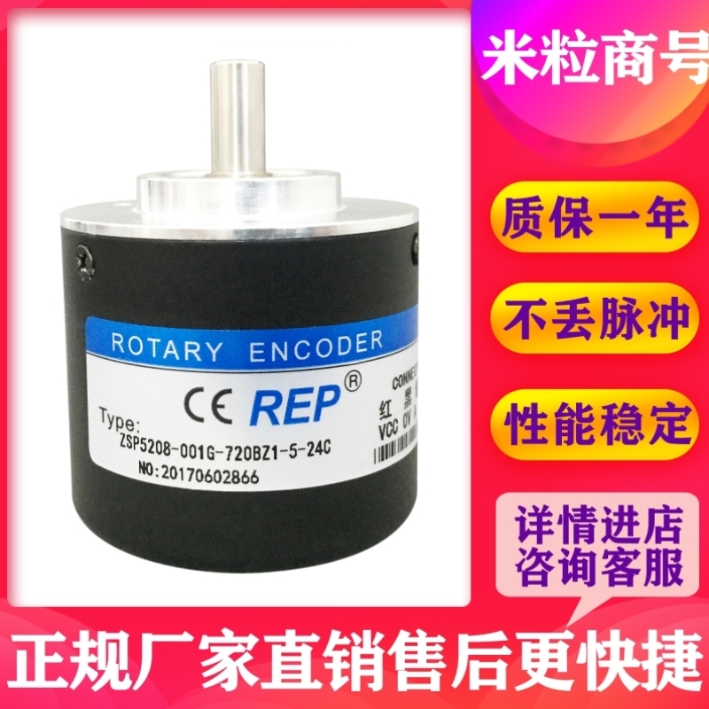 议价瑞普编码器ZSP5208-001G-720BZ1-5-24C 800BZ3 400 5-24F 5L