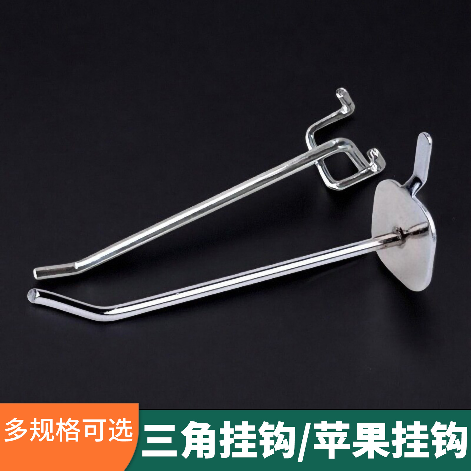洞洞板苹果挂钩服装商超便利店