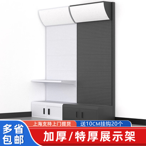洞洞板货架展示架工具展示挂架配件柜展柜五金工具挂钩置物架收纳