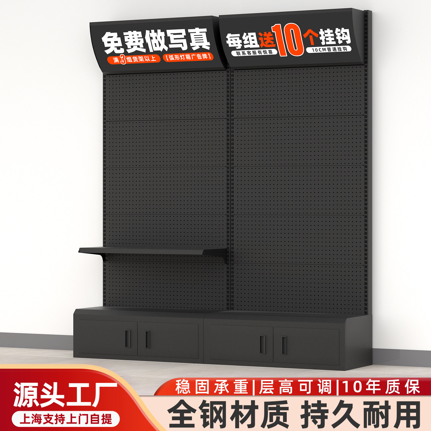 多功能五金工具展示架