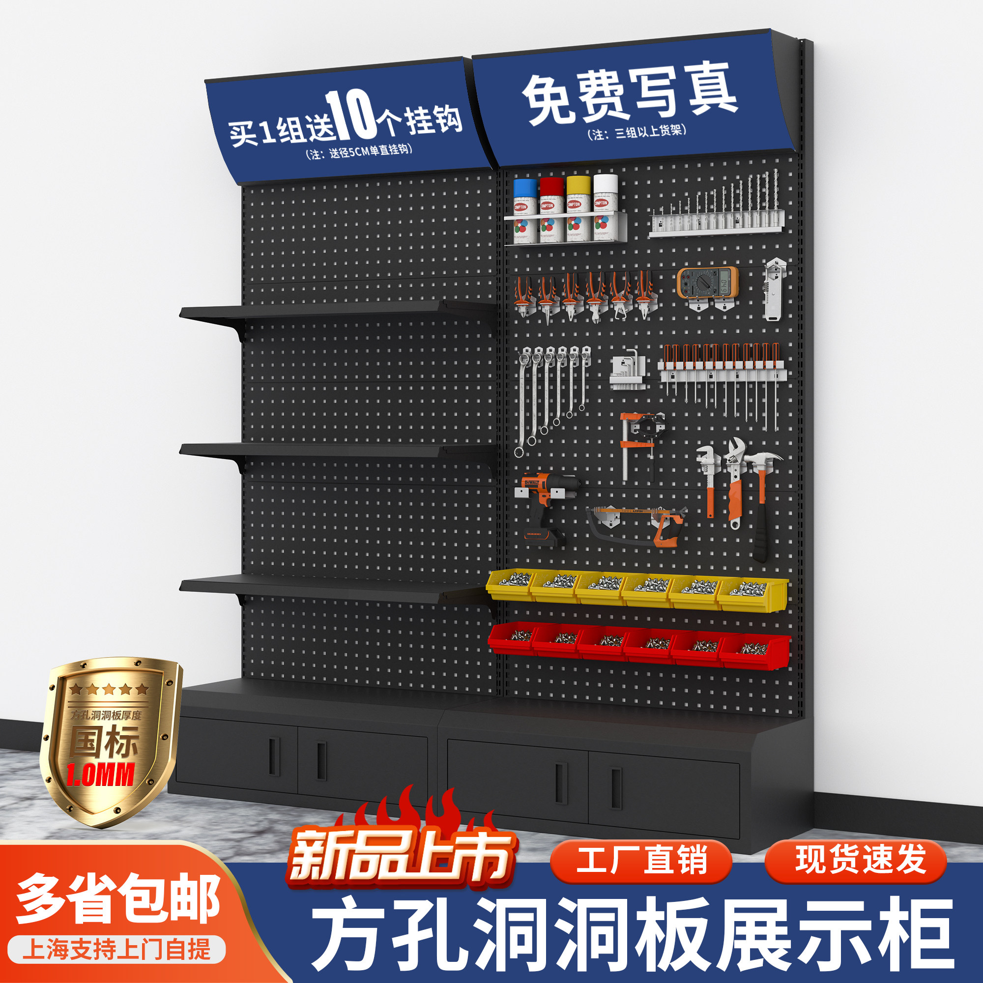方孔洞洞板展示柜工具展示挂架配件柜五金工具挂钩置物架货架