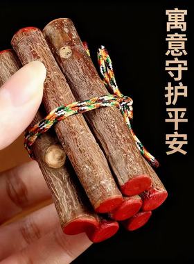 老桃树枝七根桃木枝真桃木东南枝桃木棍婴儿宝宝压惊孕妇床头挂件