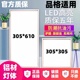 品格适用集成吊顶LED灯305x305x610铝扣板嵌入式 平板灯厨房卫生间