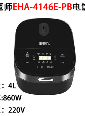 适用膳魔师电饭煲 EHA-4146E-PB不锈钢0无涂层4L升内胆蒸笼配件