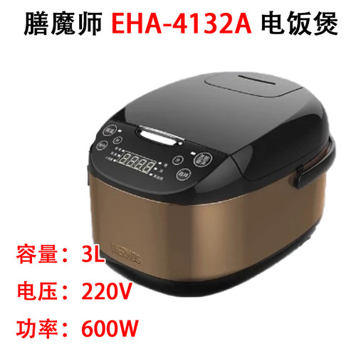 THERMOS/膳魔师电饭煲不锈钢内胆