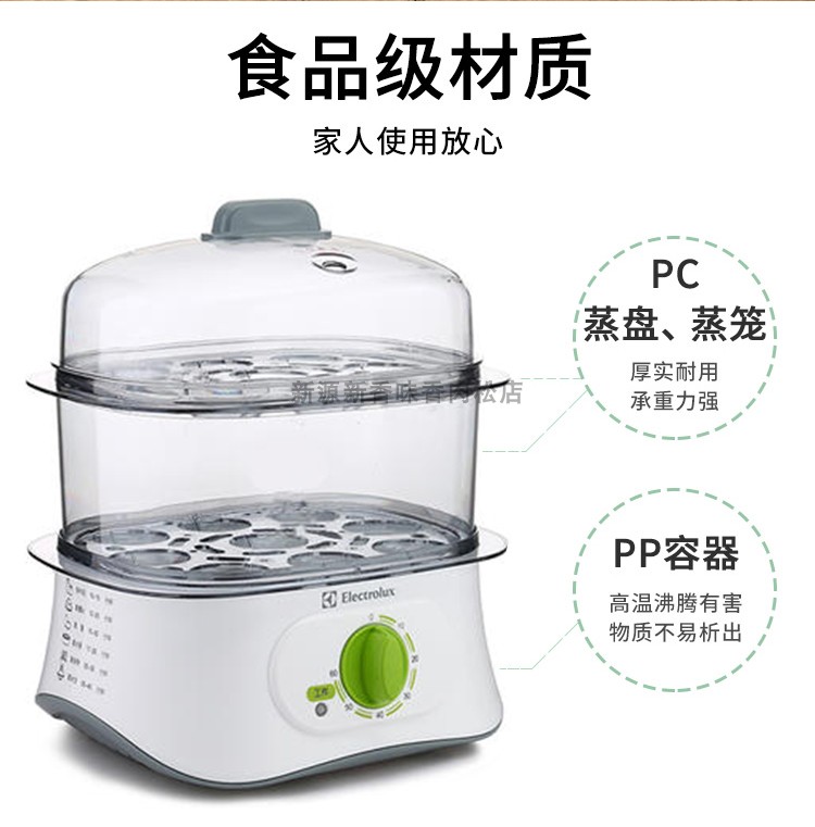 伊莱克斯双层电蒸锅配件蒸蛋器