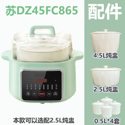 苏泊尔DZ45FC865陶瓷盅原厂配件