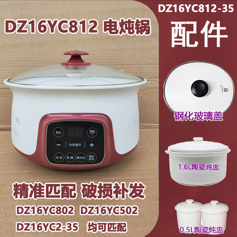 DZ16YC812-35陶瓷玻璃配件