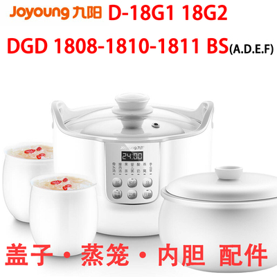 九阳白玉瓷隔水炖锅高温陶瓷内胆