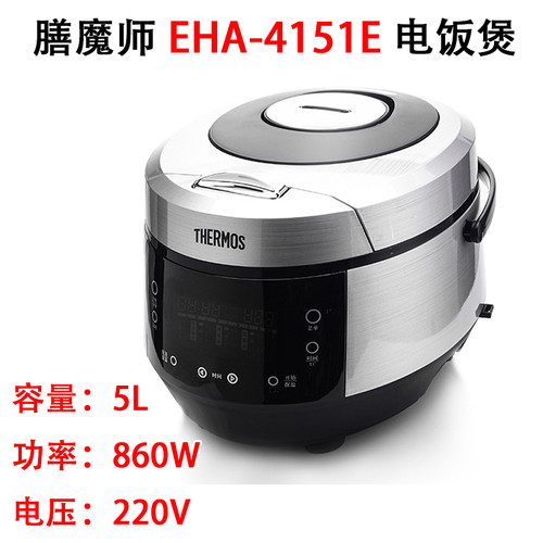 THERMOS/膳魔师电饭锅不锈钢内胆