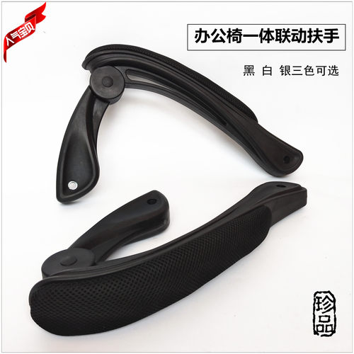 电竞椅电脑椅把手办公椅配件扶手