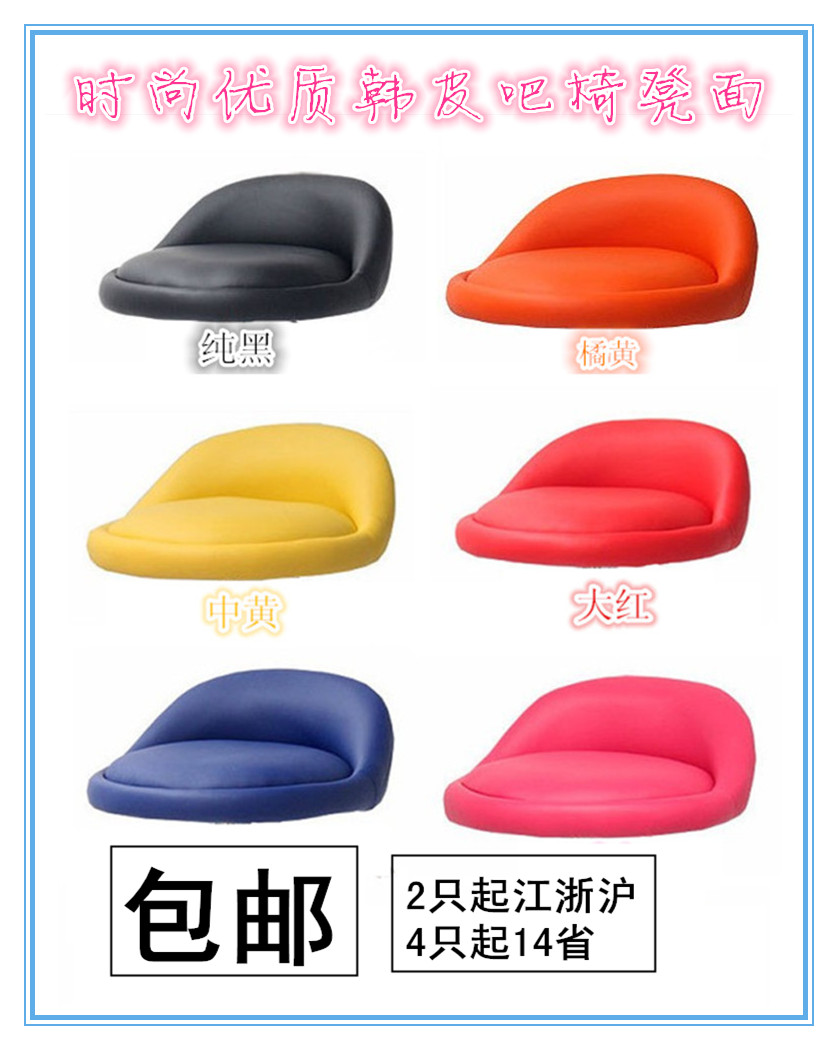 升降酒吧椅面凳面 坐面椅子高脚椅吧台凳面坐垫美发凳面工作凳面