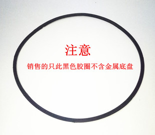 办公椅转椅配件底盘防滑圈酒吧桌底盘护垫酒吧椅底盘喇叭盘橡胶条